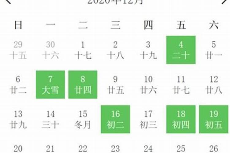 老黄历11月安床吉日查询