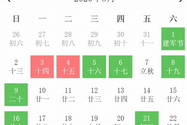 安床的黄道吉日2021年6月