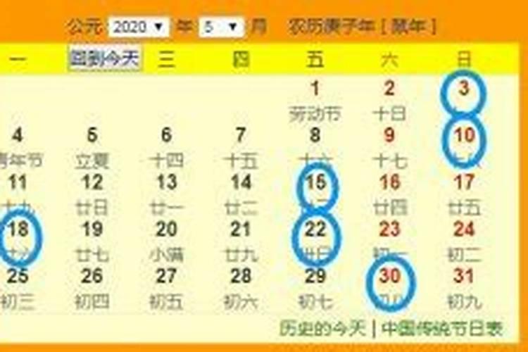 2020阳历11月开业黄道吉日查询表