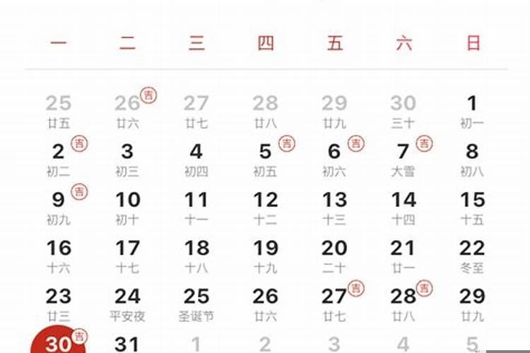 11月份订婚的黄道吉日查询2020年