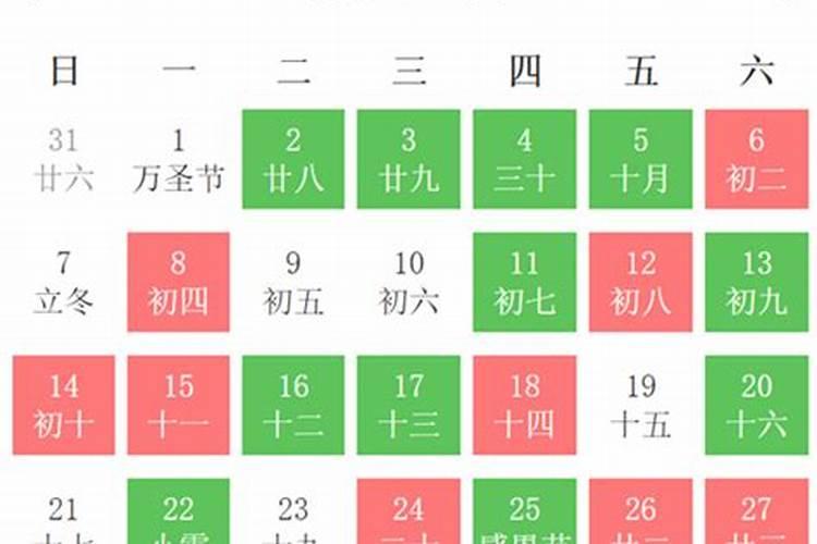 11月黄道吉日一览表2022