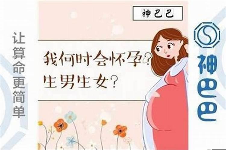 本命年会生男孩女孩几率大吗