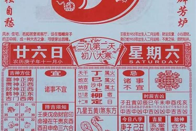 黄道吉日都不一样,信谁的