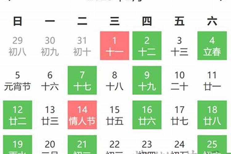 农历2023年2月28日黄道吉日查询