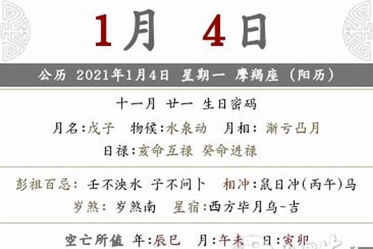 2023农历2月初九是黄道吉日吗请问