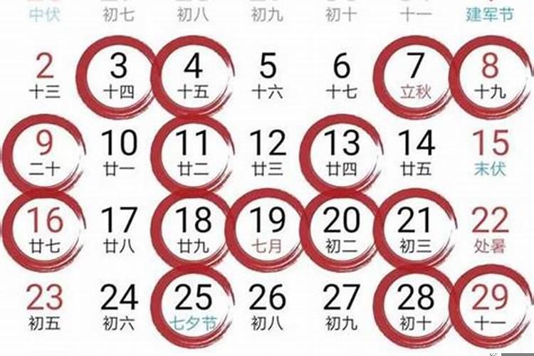 农历2021年2月23日黄道吉日查询