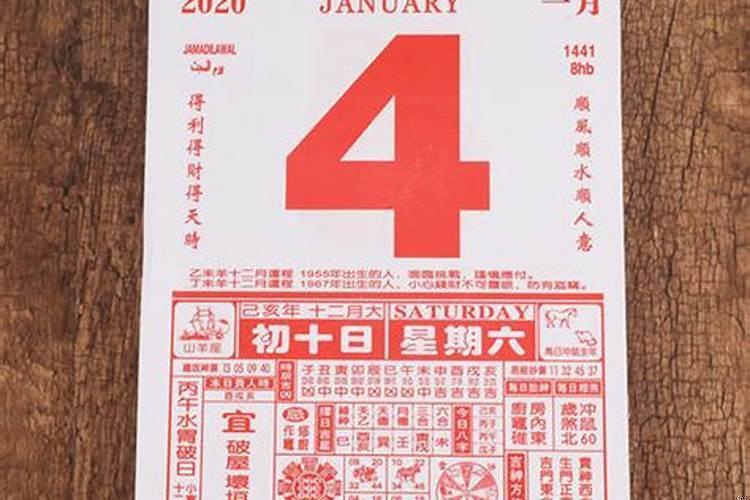 2020年12月23日吉日吉时查询