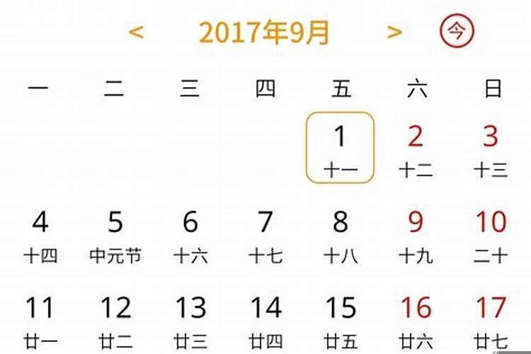 黄历2020年12月14黄道吉日