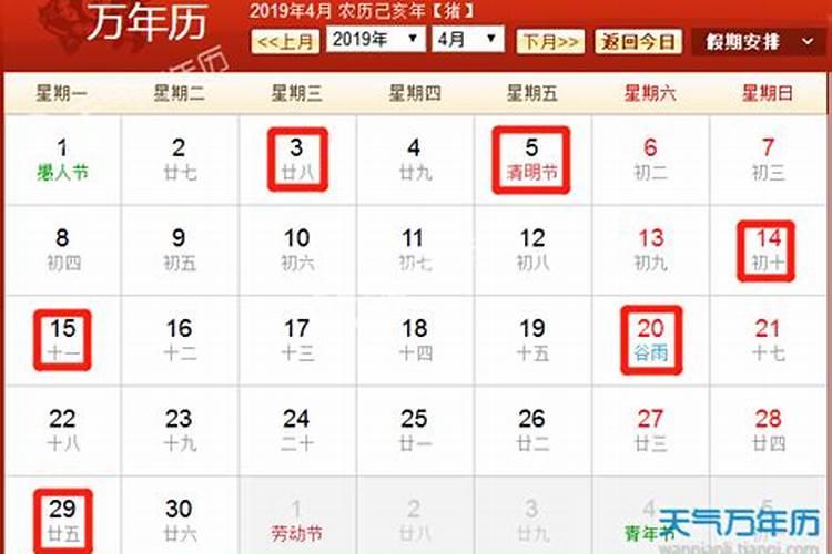 万年历2021年开业吉日