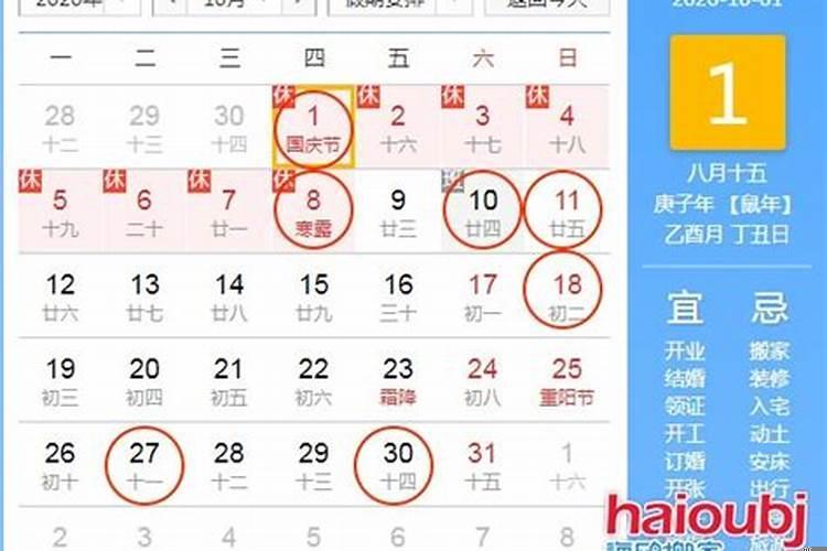 宜搬新家的吉日2021年10月