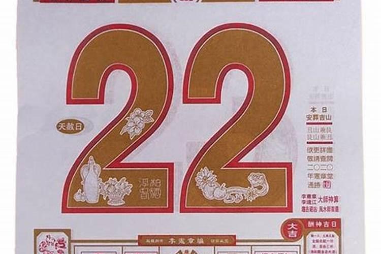 老黄历万年历黄道吉日吉时查询2022乔迁