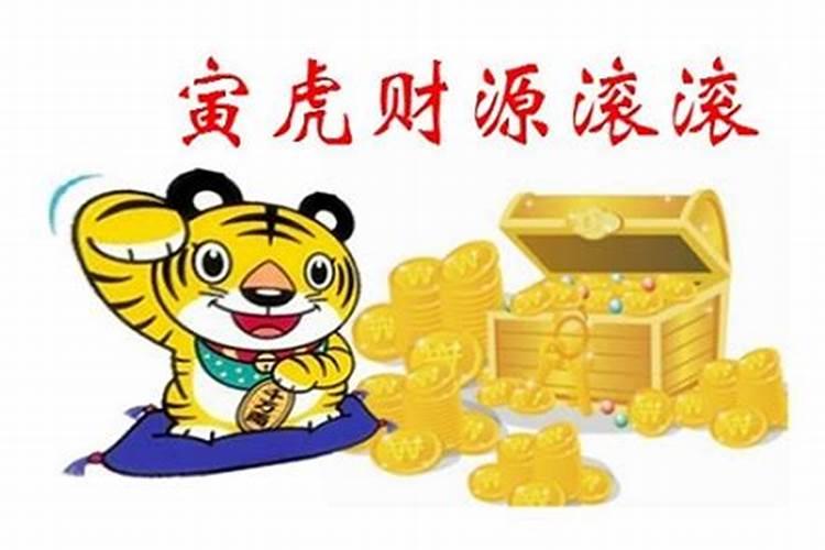 2019年属虎的财运怎么样