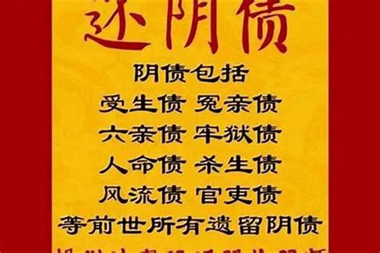 烧元宝还阴债时说什么