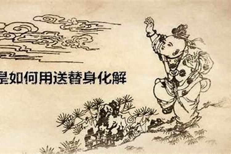 送童子命的法师哪里有