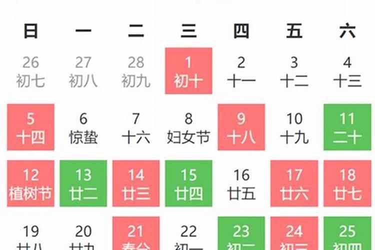 3月份黄道吉日提车好吗