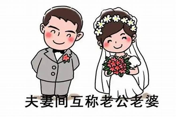 为什么结婚后财运变好了