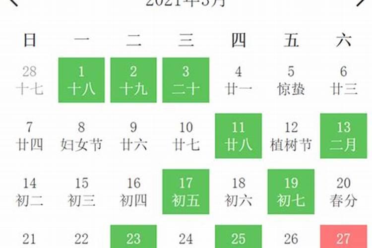 老黄历安床吉日查询2022年3月2日