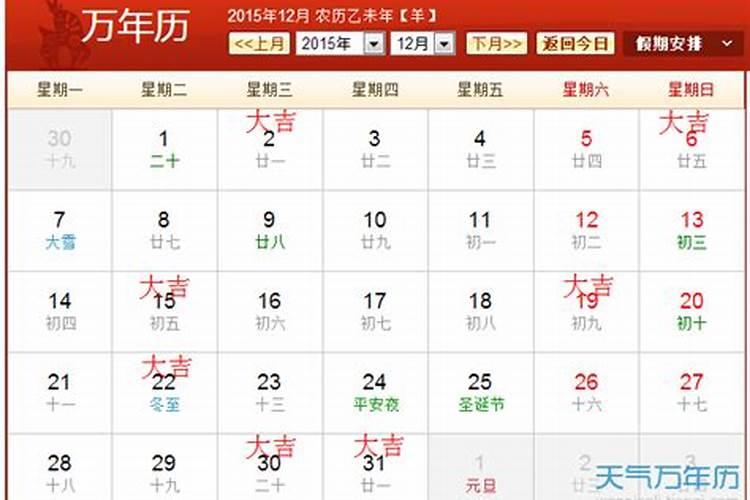 3月提车吉日一览表