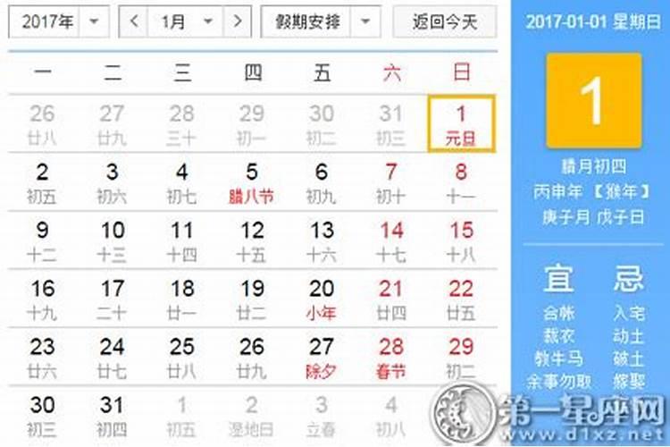 2021年3月安床黄道吉日