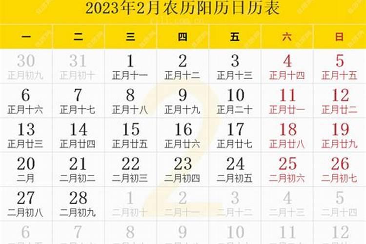 2023年2月20日属什么