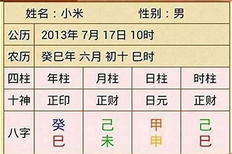 能增加财运的名字