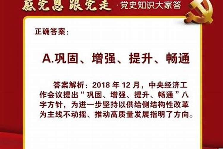 八字方针其中调整是指什么意思呢