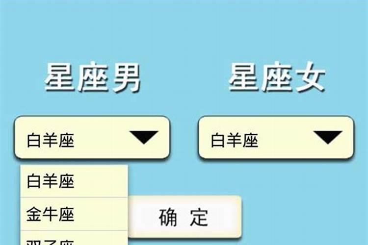 测两人八字合婚