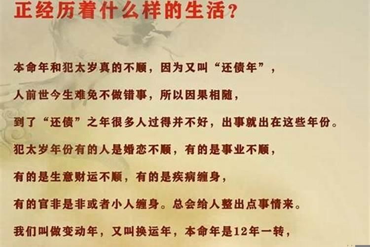 本命年可以谈恋爱么吗