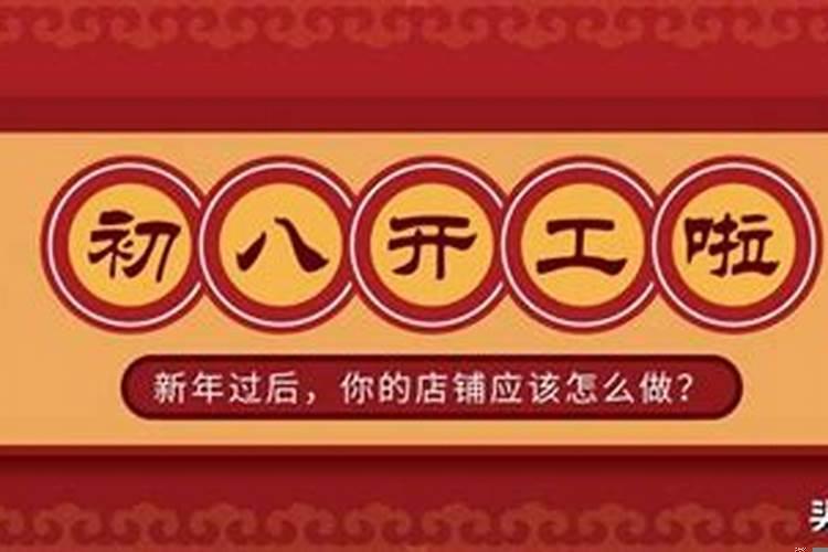 2021年三月份的开业吉日