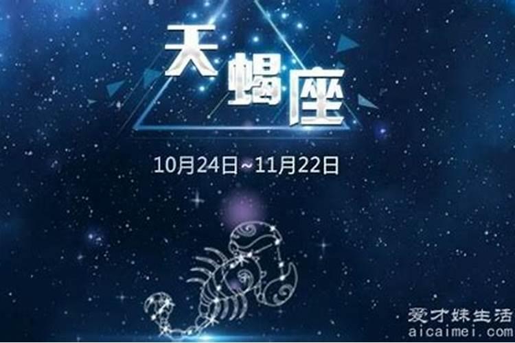 11月22日出生的天蝎座怎么样