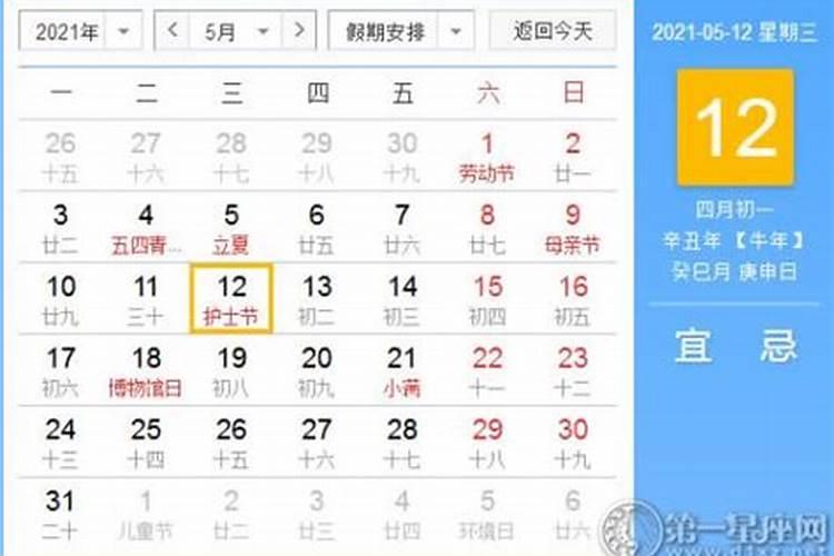 提车黄道吉日2022年12月份黄道吉日查询