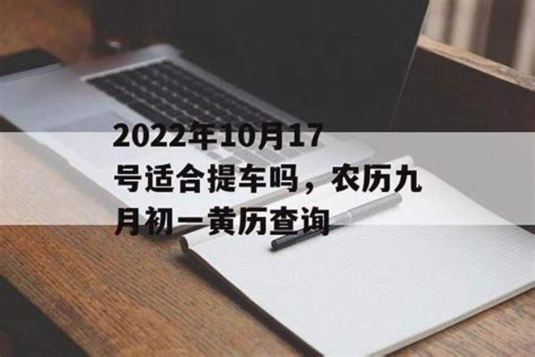 提车选日子2021年5月