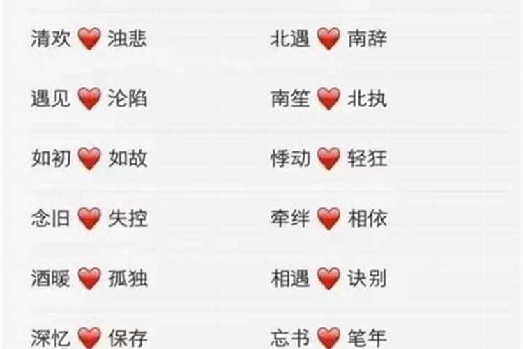 被八字不合拆散的情侣网名