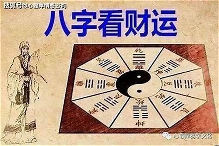 财运在东方什么意思