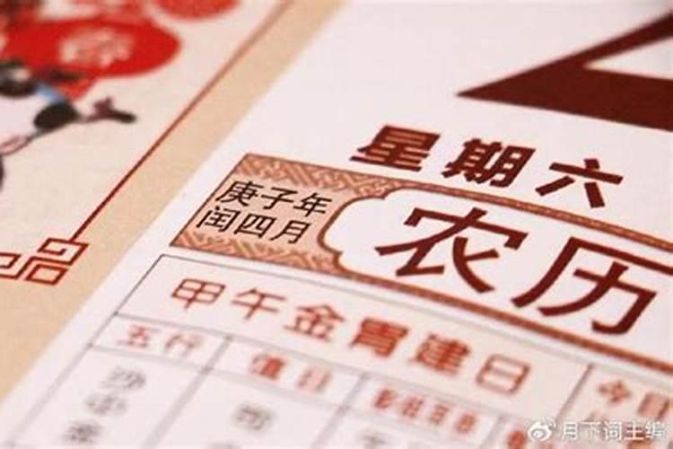 老黄历吉日吉日查询2021年8月