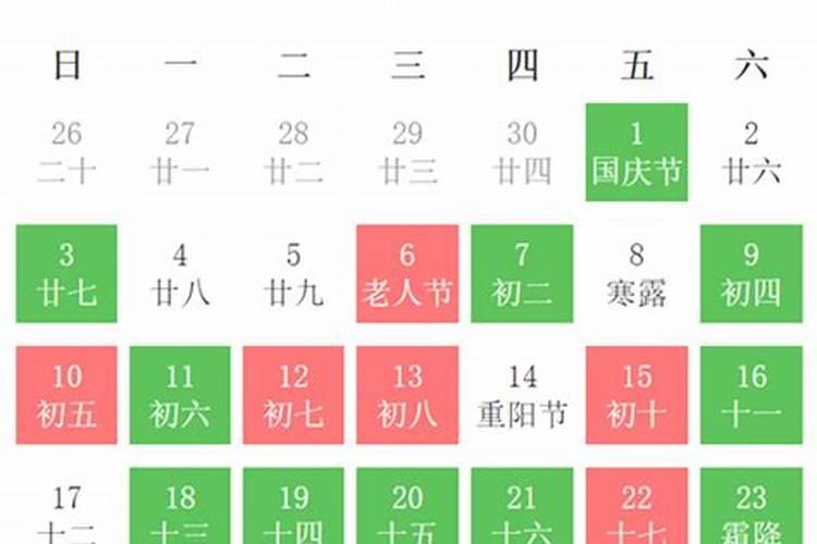 搬家黄道吉日查询2021年10月属龙