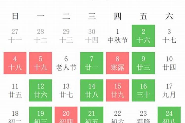 2020年10月开工黄道吉日