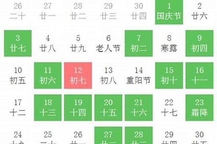 10月份宜安床黄道吉日