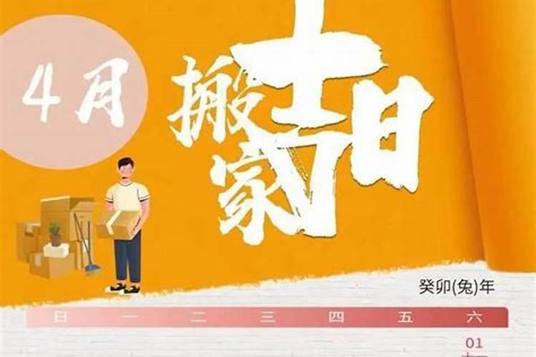 2021年阳历10月份的吉日