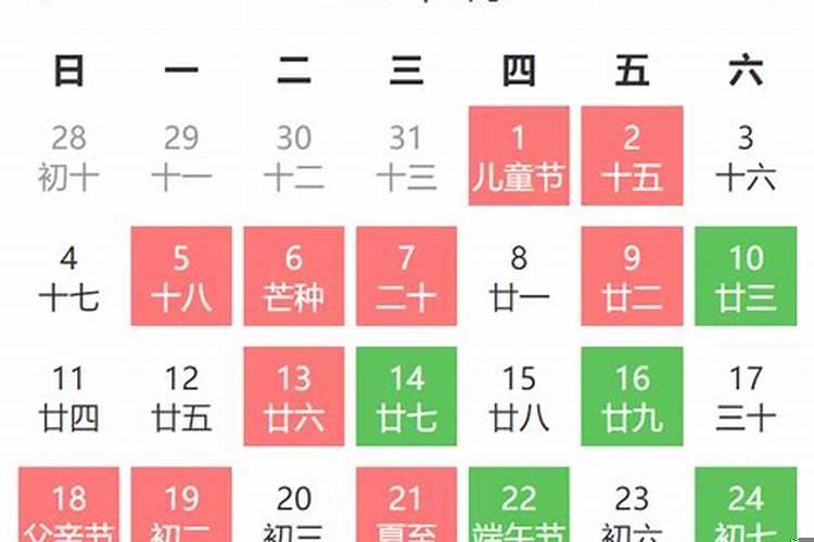 黄道吉日2021年6月12日