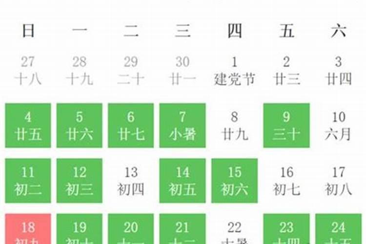 2021年十二月份黄道吉日有哪几天