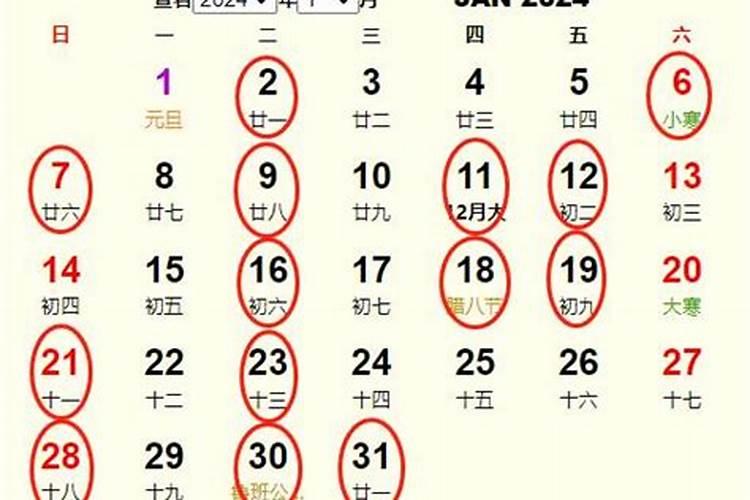 万年历黄道吉日2o22年l月提车吉日