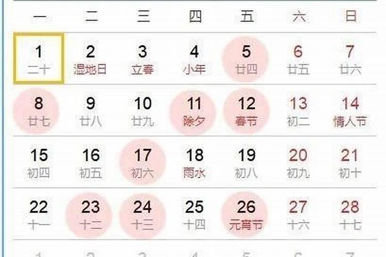 2021年6月黄道吉日诸事皆宜