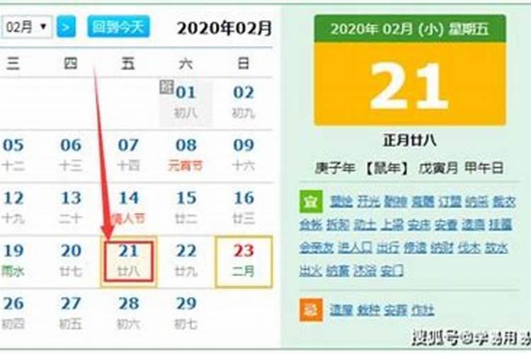 2021年六月黄道吉日一览表