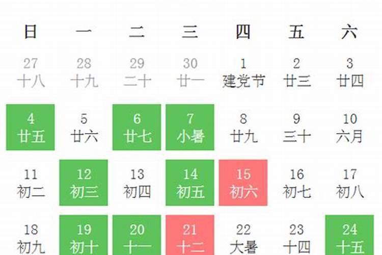 黄历2021年7月黄道吉日查询安葬