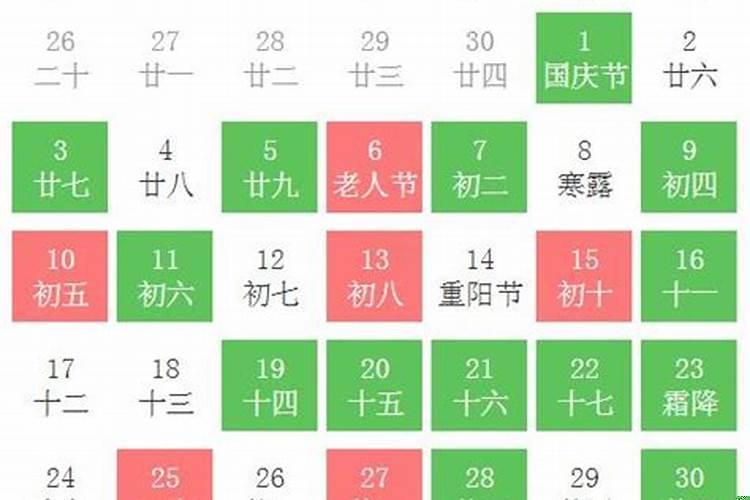 10月份的开业黄道吉日查询