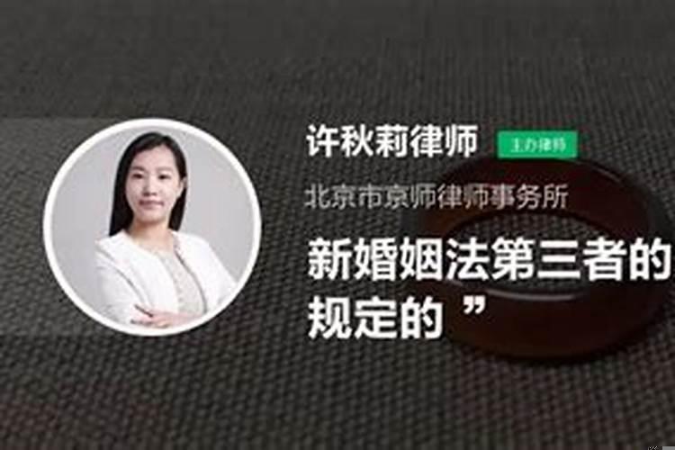 2021新婚姻法第三者是公职人员怎么处理