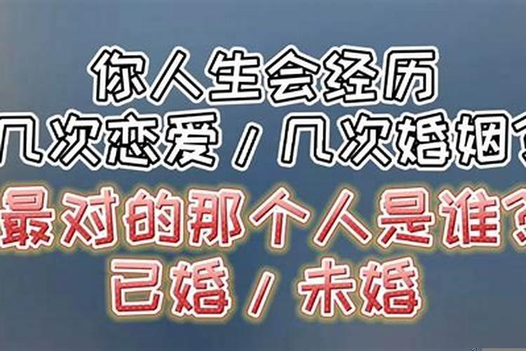 测试人一生有几次婚姻选择题