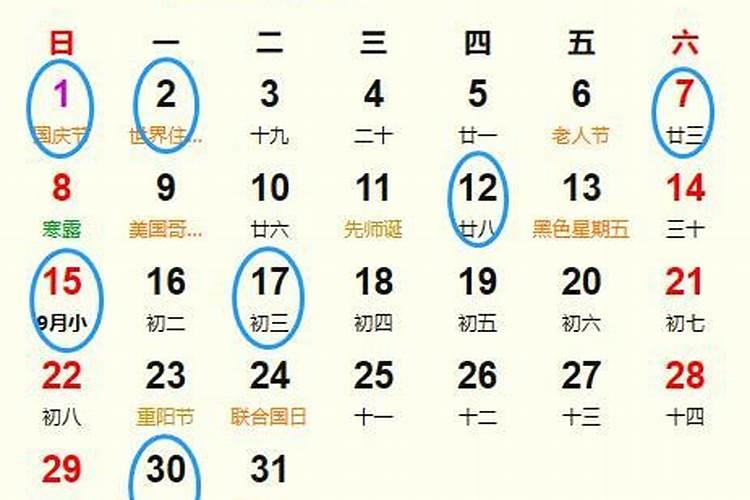 10月份的黄道吉日动土