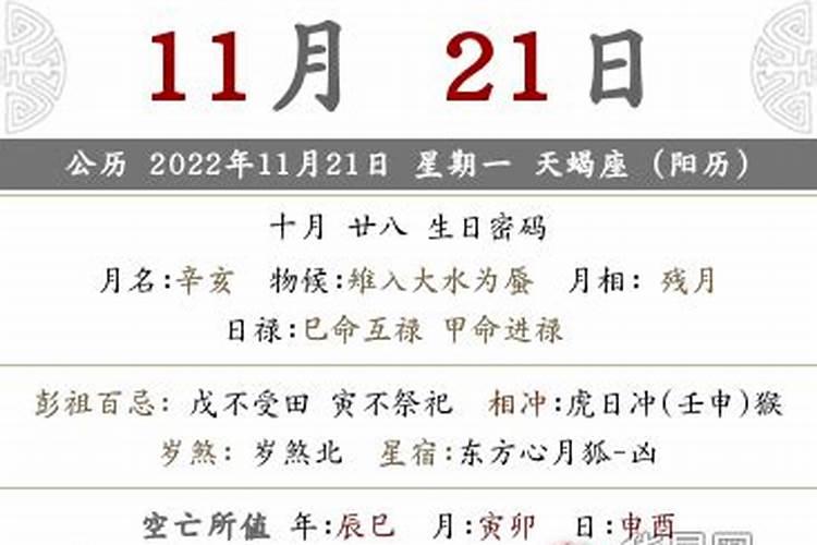 2021年农历十月结婚黄道吉日查询